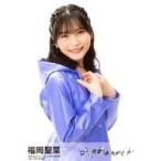 中古生写真(AKB48・SKE48) 福岡聖菜/「失恋、ありがとう」/CD「失恋、ありがとう」通常盤(TypeA〜C)(KIZM-659/60 661/2 663/4)封入