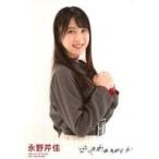 中古生写真(AKB48・SKE48) 永野芹佳/「ジタバタ」/CD