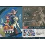 Yahoo! Yahoo!ショッピング(ヤフー ショッピング)中古アニメ系トレカ No.4-03[ノーマル]：お玉＆スピード