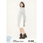 中古生写真(AKB48・SKE48) 榊美優/全身/STU48 2020年2