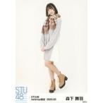 中古生写真(AKB48・SKE48) 森下舞羽/全身/STU48 2020