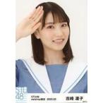 中古生写真(AKB48・SKE48) 吉崎凜子/バストアップ/STU