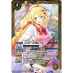 中古バトルスピリッツ PB05-D02[X]：[チョコレート大作戦]レイ・オーバ