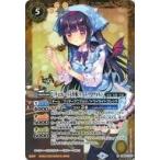 中古バトルスピリッツ PB05-D03[X]：[チョコレート大作戦]リアス・ウロヴォルン
