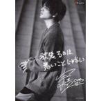 中古生写真(男性) 仲村宗悟/CD「カラフル」楽天ブックス特典ブロマイド