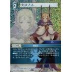 中古ファイナルファンタジーTCGTRUE 11-030C[C]：(ホロ)クロノス