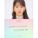 中古コレクションカード(女性) IZ*ONE/宮脇咲良/裏面白・印刷メッセージ入り/CD「BLOOM*IZ」(I*WAS Ver.)初回限定封入特典ミニカード