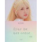 中古コレクションカード(女性) IZ*ONE/矢吹奈子/裏面白・印刷メッセージ入り/CD「BLOOM*IZ」(I*WAS Ver.)初回限定封入特典ミニカード
