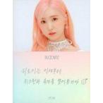 中古コレクションカード(女性) IZ*ONE/本田仁美/裏面白・印刷メッセージ入り/CD「BLOOM*IZ」(I*WAS Ver.)初回限定封入特典ミニカード