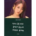 中古コレクションカード(女性) IZ*ONE/チェ・イェナ/裏面緑・印刷メッセージ入り/CD「BLOOM*IZ」(I*AM Ver.)初回限定封入特典ミニカード