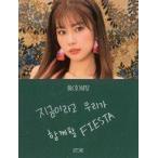 中古コレクションカード(女性) IZ*ONE/カン・ヘウォン/裏面緑・印刷メッセージ入り/CD「BLOOM*IZ」(I*AM Ver.)初回限定封入特典ミニカー