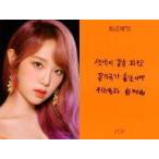中古コレクションカード(女性)/ IZ*ONE/チェ・イェナ/裏面オレンジ・印刷メッセージ入り/CD「BLOOM*IZ」(I*WILL Ver.)初回限定封入特典ミ