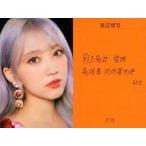 中古コレクションカード(女性)/ IZ*ONE/矢吹奈子/裏面オレンジ・印刷メッセージ入り/CD「BLOOM*IZ」(I*WILL Ver.)初回限定封入特典ミニカ