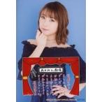 中古生写真(ハロプロ) モーニング娘。’20/石田亜佑美/上半身・衣装黒.青・背景青/「モーニング娘。’20 石田亜佑美バースデーイベント」