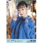 中古生写真(AKB48・SKE48) 大盛真歩/「思い出マイフレ