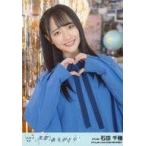 中古生写真(AKB48・SKE48) 石田千穂/「思い出マイフレ