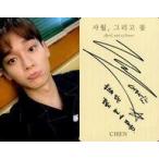 中古コレクションカード(男性) EXO/チェン(CHEN)/バストアップ・衣装紺・下唇出し/CD「April， and a flower」(Flower