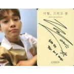 中古コレクションカード(男性) EXO/チェン(CHEN)/バストアップ・衣装二色・左腕曲げ/CD「April， and a flower」(Flow