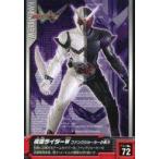 中古アニメ系トレカ No.72：仮面ライダーWファングジョーカーの戦力