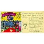 中古コレクションシール ラ-32：ラーメンばあさんのサロン・ド・ベルサイユ