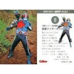 中古アニメ系トレカ 8：「仮面ライダー」副主題歌(1)仮面ライダーのうた