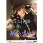 中古生写真(ハロプロ) モーニング娘。’20/譜久村聖/上半身・衣装黒・2Lサイズ/[モーニング娘。’20 1/22発売 68thシ