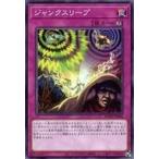 中古遊戯王 ROTD-JP080[NR]：ジャンクスリープ