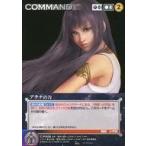 中古クルセイド C-P008[P]：アテナの力