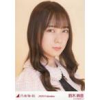 中古生写真(乃木坂46) 鈴木絢音/バストアップ/「2020.