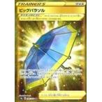 中古ポケモンカードゲーム 086/070[UR]：(キラ)ビッグパラソル