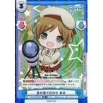 中古Reバース for you RE/001B-060S[SR]：星の巡り合わせ 育未