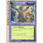 中古モンスターコレクション [頻繁]：グレート・マーコール