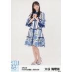 中古生写真(AKB48・SKE48) 大谷満理奈/全身/STU48 202