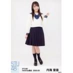 中古生写真(AKB48・SKE48) 内海里音/全身/STU48 2020