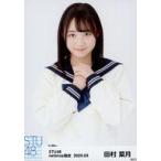 中古生写真(AKB48・SKE48) 田村菜月/上半身/STU48 202
