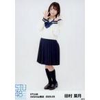中古生写真(AKB48・SKE48) 田村菜月/全身/STU48 2020