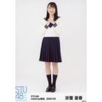 中古生写真(AKB48・SKE48) 宗雪里香/全身/STU48 2020
