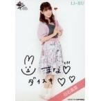 中古生写真(女性) ☆ラストアイドル/白石真菜/直筆サイ