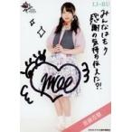 中古生写真(女性) ☆ラストアイドル/首藤百慧/直筆サイ