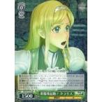 Yahoo! Yahoo!ショッピング(ヤフー ショッピング)中古ヴァイスシュヴァルツ SKR/S73-022[RR]：重魔導起動！ クラリス