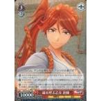 Yahoo! Yahoo!ショッピング(ヤフー ショッピング)中古ヴァイスシュヴァルツ SKR/S73-051[RR]：嵐を呼ぶ乙女 初穂