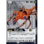 Yahoo! Yahoo!ショッピング(ヤフー ショッピング)中古ガンダムウォー U-Z7[C]：サンドージュ