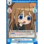 中古Reバース for you IQ/001B-076[C]：苦言を呈する ヴィーシャ