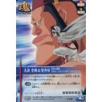 中古アニメ系トレカ S-259[スーパーレア]：志波空鶴＆ジ丹坊