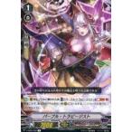 Yahoo! Yahoo!ショッピング(ヤフー ショッピング)中古ヴァンガード V-SS05/058[R]：パープル・トラピージスト