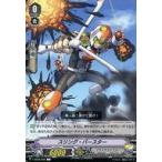 中古ヴァンガード V-SS05/098[C]：スリング・バースター