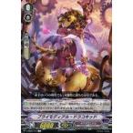 Yahoo! Yahoo!ショッピング(ヤフー ショッピング)中古ヴァンガード V-SS05/113[C]：プライモディアル・ドラコキッド