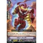 Yahoo! Yahoo!ショッピング(ヤフー ショッピング)中古ヴァンガード V-SS05/114[C]：クロノ・ティガー