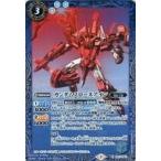 中古バトルスピリッツ CB13-043[R]：ガンダムスローネアイン