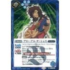 中古バトルスピリッツ CB13-068[R]：アリー・アル・サーシェス